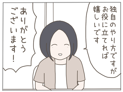 なんとかなる41-3