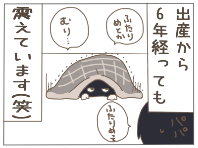 出産３