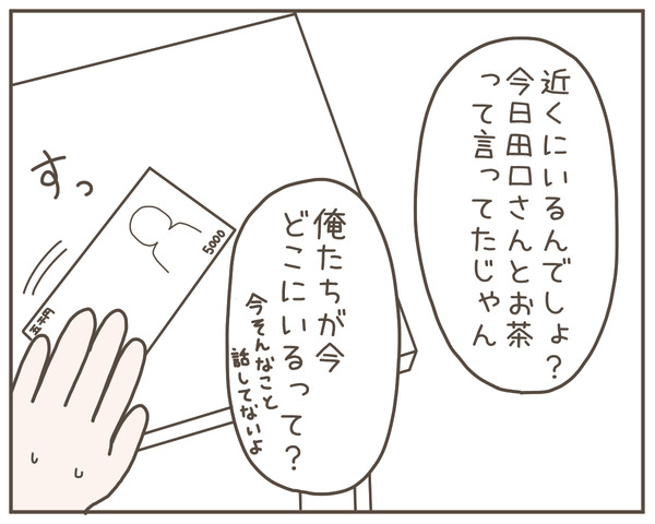 義母10-1