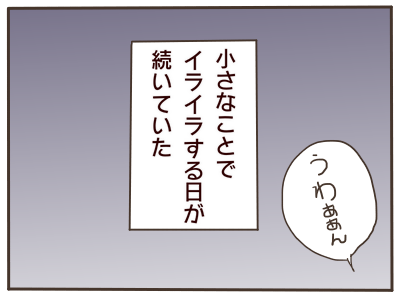 怒らないで4