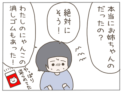 盗難3-7