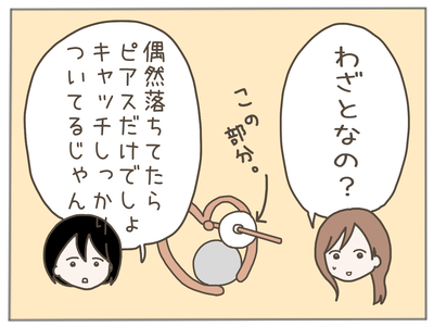イクメン27-3