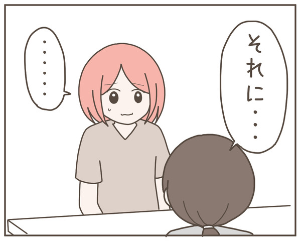 グレグレ義母7-5