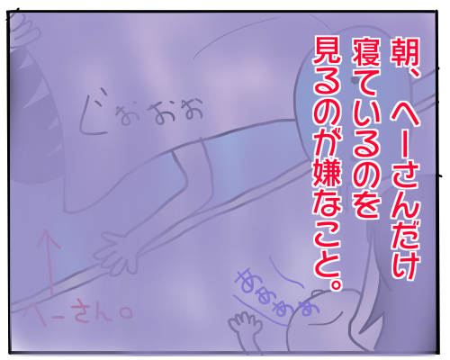 話し合い１１