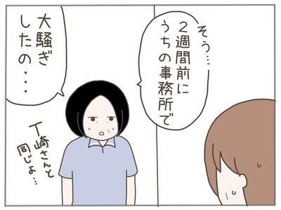 25歳差恋愛61-2