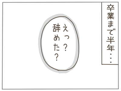 ありえない職場34-4