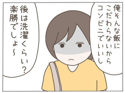 なんとかなる44-7