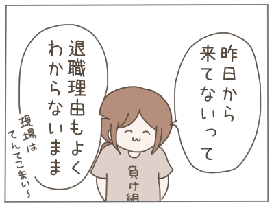 後輩ちゃん29