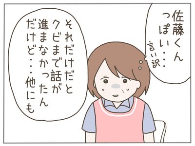 25歳差恋愛56-8