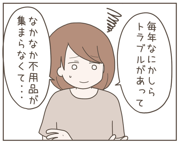 ママ友31-6