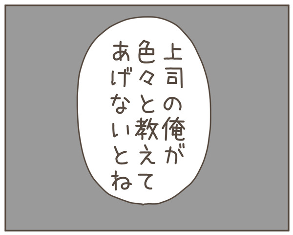 セクハラ35-8