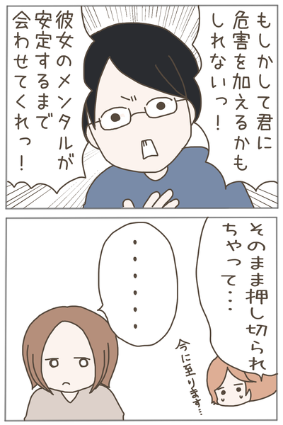 束縛男4-2