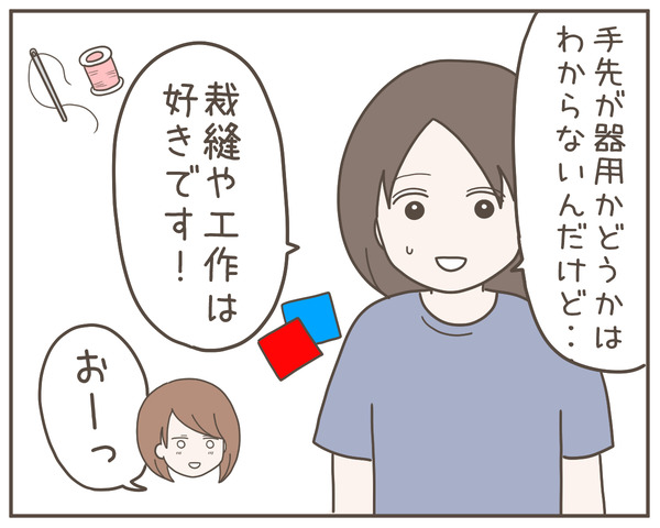 ママ友29-5