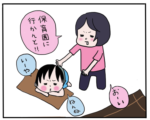 我慢３