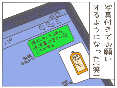おつかいできない5