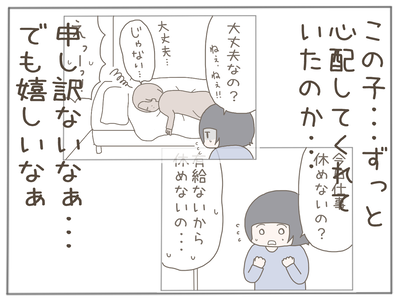娘ができた18-6