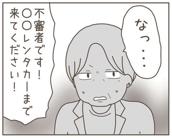 セクハラ51-7