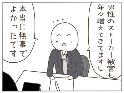 ストーカー47-8