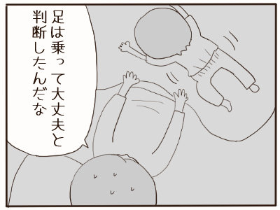 足乗せたい5