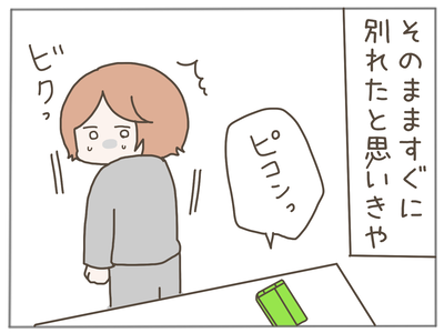 束縛男18-1