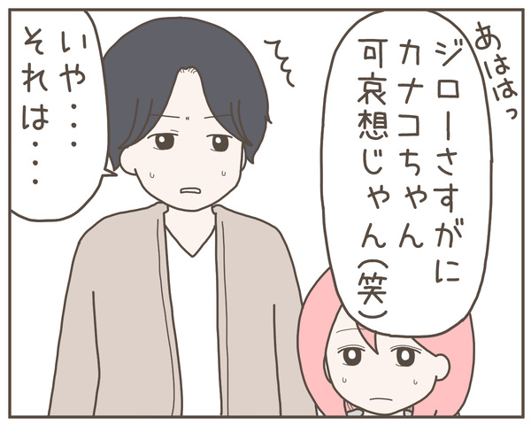 幼馴染43-2