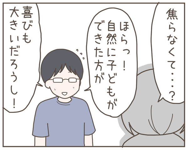 グレグレ義母22-1