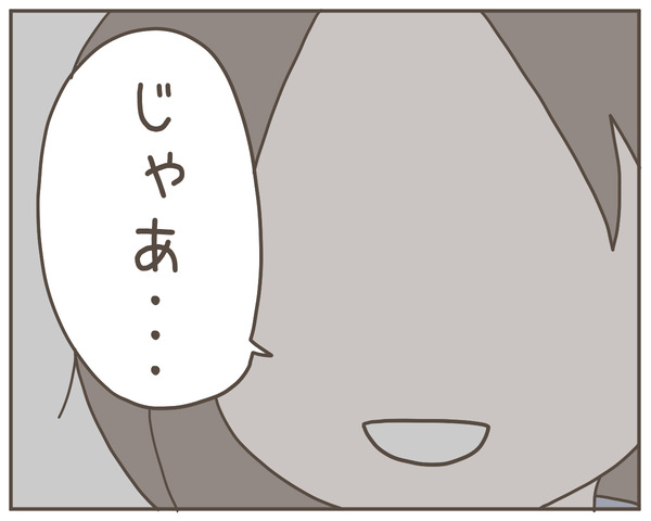 ママ友36-3