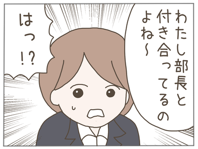 パワハラ14-5