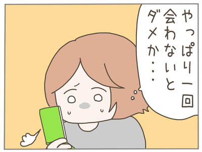 束縛男18-5