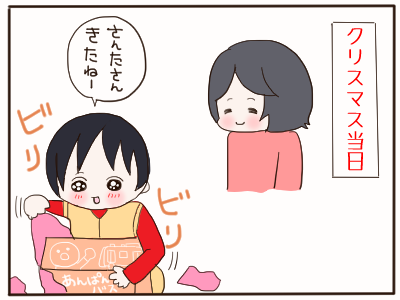 クリスマスの後3