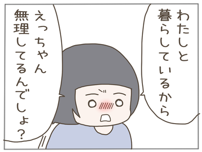 娘ができた18-3