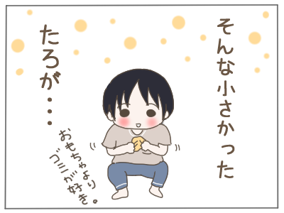 たろ7歳