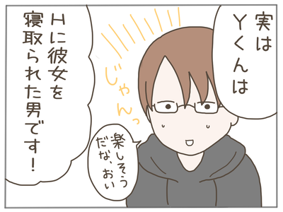ありえない職場24-2
