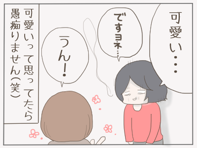 愚痴4