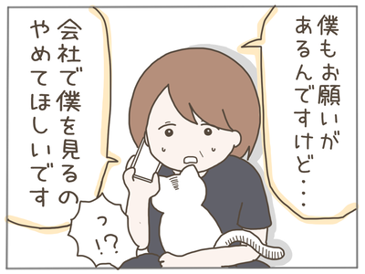 25歳差恋愛46-8