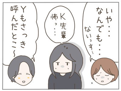 ありえない職場26-3