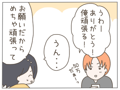 18歳妊娠19-2