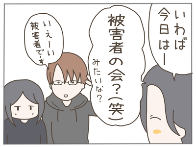 ありえない職場24-4