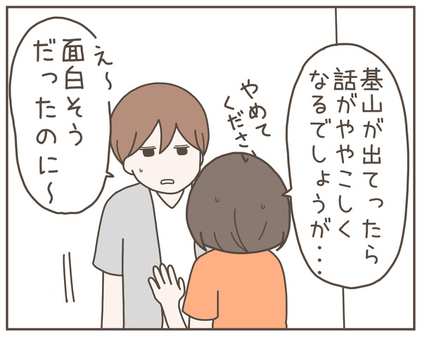 義母36-1