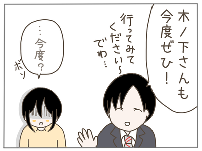 ストーカー4-8