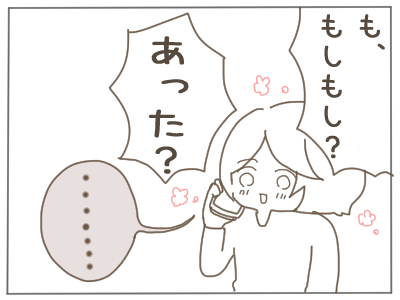 夫に怒鳴った5