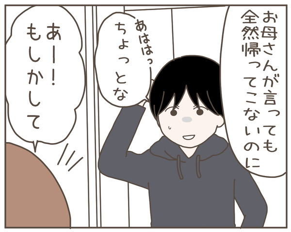 妊婦様20-2