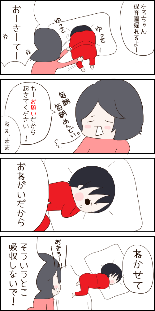 お願いだから