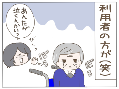 セクハラ29