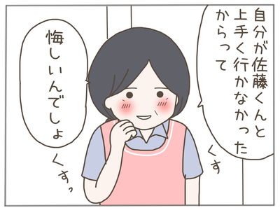 25歳差恋愛52-6