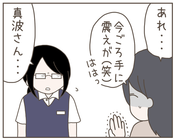 セクハラ40-6