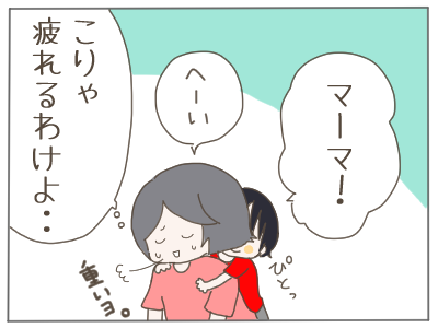 呼ぶ回数4