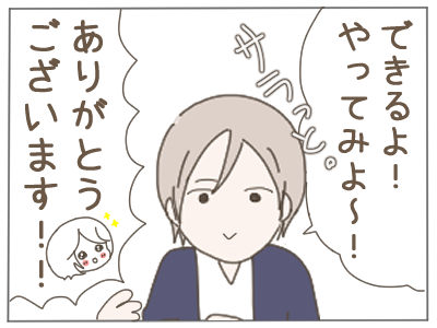 ツーブロック５
