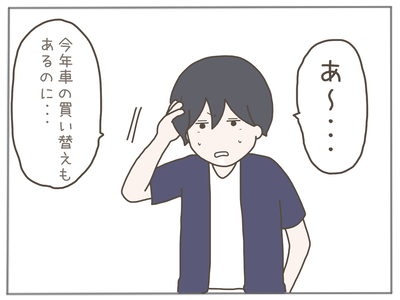 なんとかなる64-4