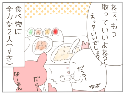 忘年会2